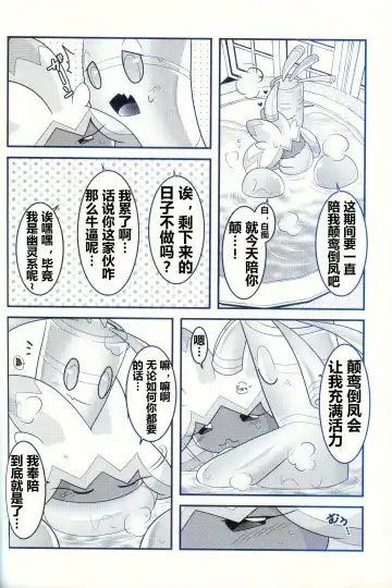 [Ryoutani Kana] Yokohama no Safudeka 2 | 横滨的塞富豪巨锻匠 2 Fhentai - Page 76