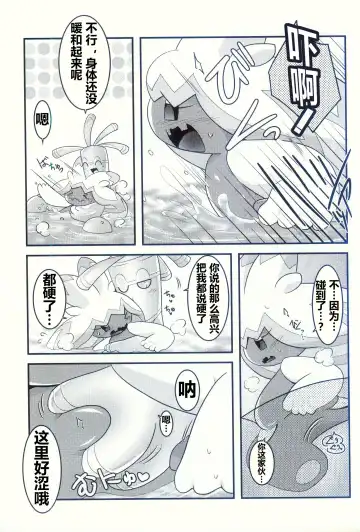 [Ryoutani Kana] Yokohama no Safudeka 2 | 横滨的塞富豪巨锻匠 2 Fhentai - Page 77