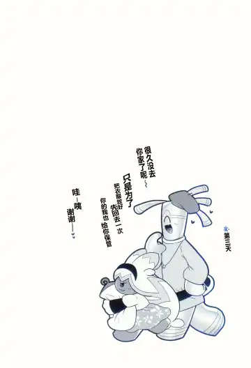 [Ryoutani Kana] Yokohama no Safudeka 2 | 横滨的塞富豪巨锻匠 2 Fhentai - Page 80