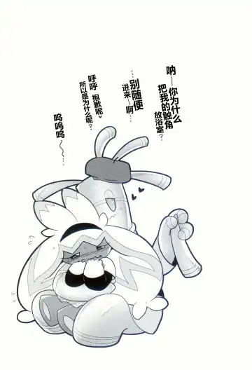 [Ryoutani Kana] Yokohama no Safudeka 2 | 横滨的塞富豪巨锻匠 2 Fhentai - Page 81