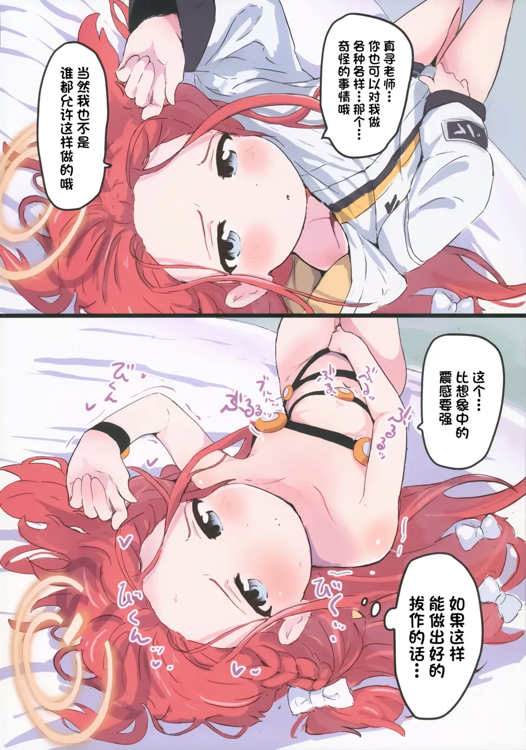 [Muraimura] Game Kaihatsubu  ni  Mahiro-chan ga  Moteasobareru Hon Fhentai - Page 15