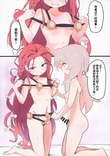 [Muraimura] Game Kaihatsubu  ni  Mahiro-chan ga  Moteasobareru Hon Fhentai - Page 17