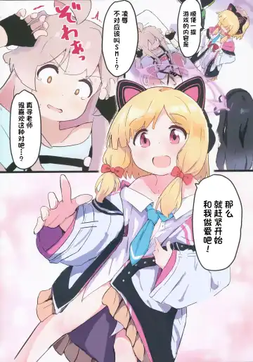 [Muraimura] Game Kaihatsubu  ni  Mahiro-chan ga  Moteasobareru Hon Fhentai - Page 3