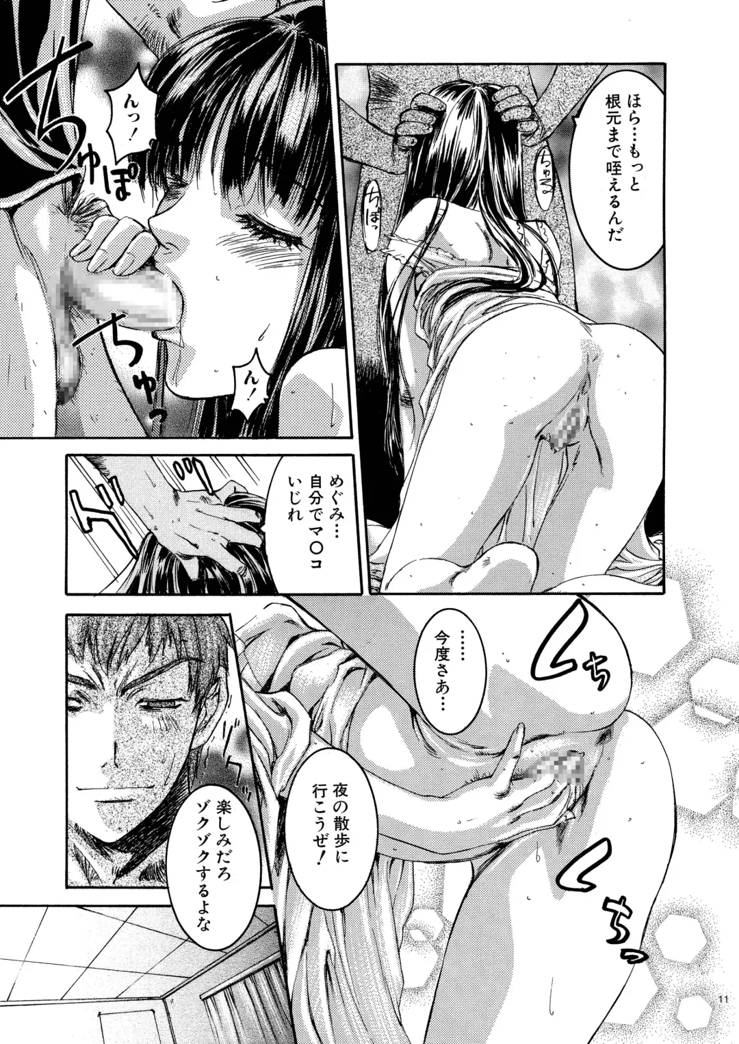 [Nanno Koto] Megumi Imouto Choukyou - Megumi Sister Training Fhentai - Page 11