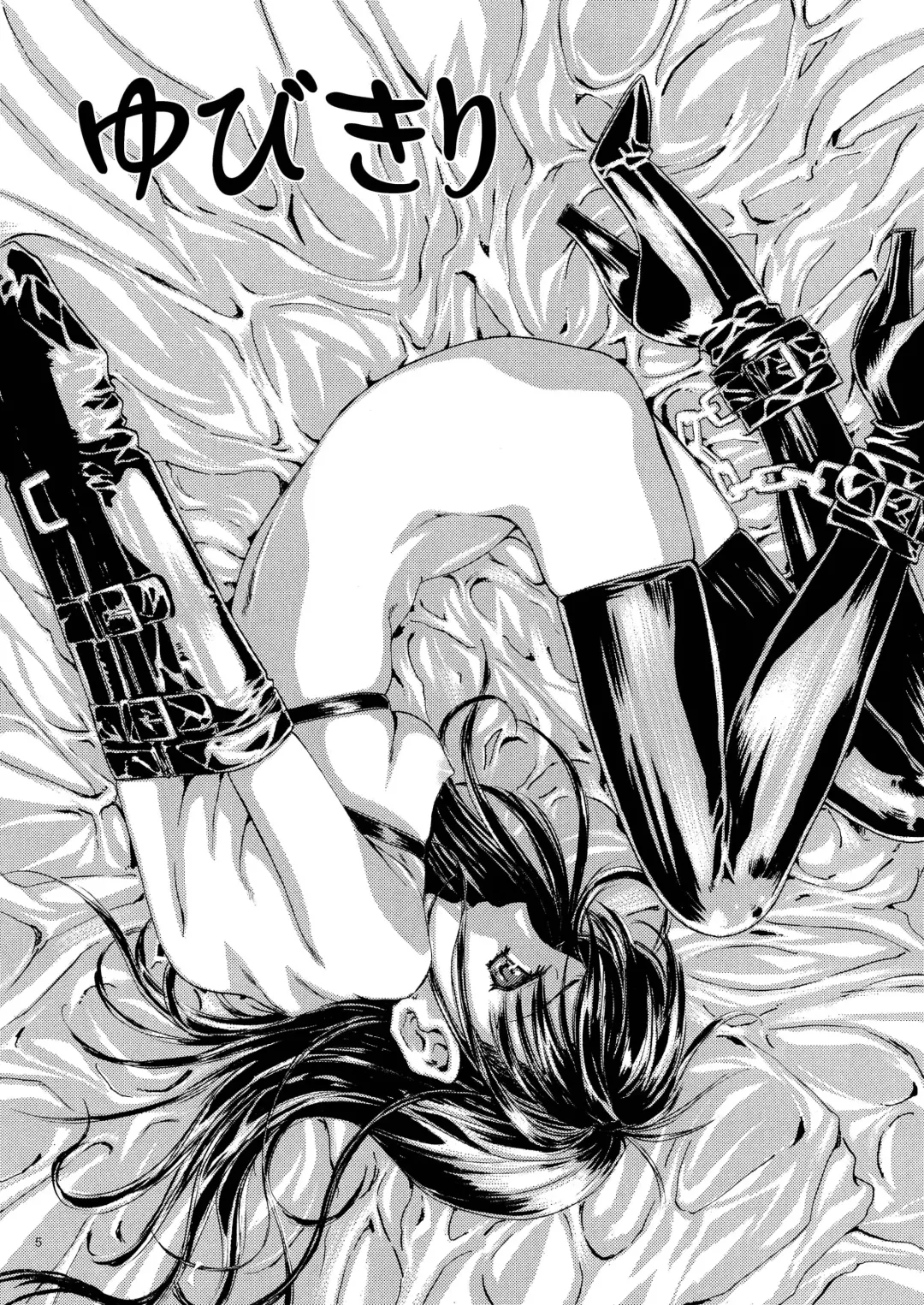 [Nanno Koto] Megumi Imouto Choukyou - Megumi Sister Training Fhentai - Page 5