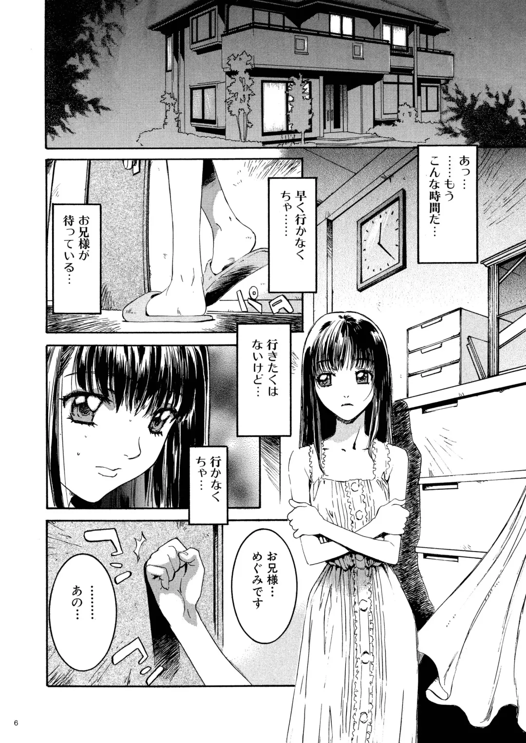 [Nanno Koto] Megumi Imouto Choukyou - Megumi Sister Training Fhentai - Page 6