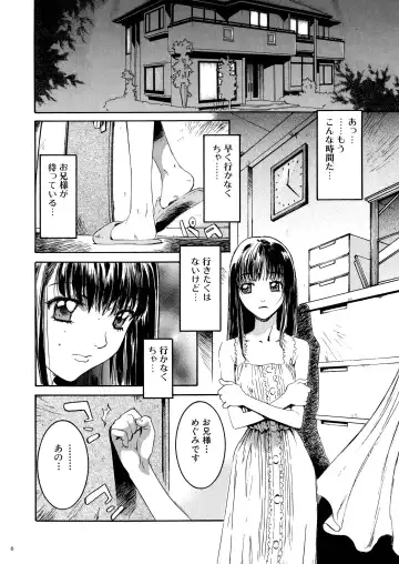 [Nanno Koto] Megumi Imouto Choukyou - Megumi Sister Training Fhentai - Page 6