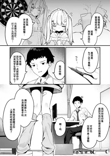 [Menbou] Tani Kudasai♡ | 请给我学分♡ Fhentai - Page 2