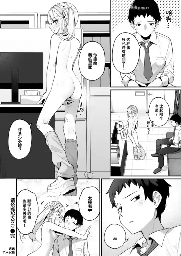 [Menbou] Tani Kudasai♡ | 请给我学分♡ Fhentai - Page 24