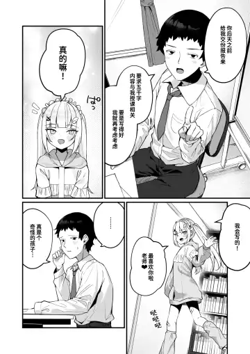 [Menbou] Tani Kudasai♡ | 请给我学分♡ Fhentai - Page 4