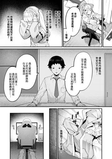 [Menbou] Tani Kudasai♡ | 请给我学分♡ Fhentai - Page 5