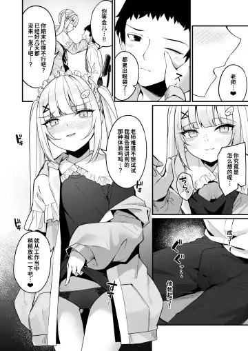 [Menbou] Tani Kudasai♡ | 请给我学分♡ Fhentai - Page 8