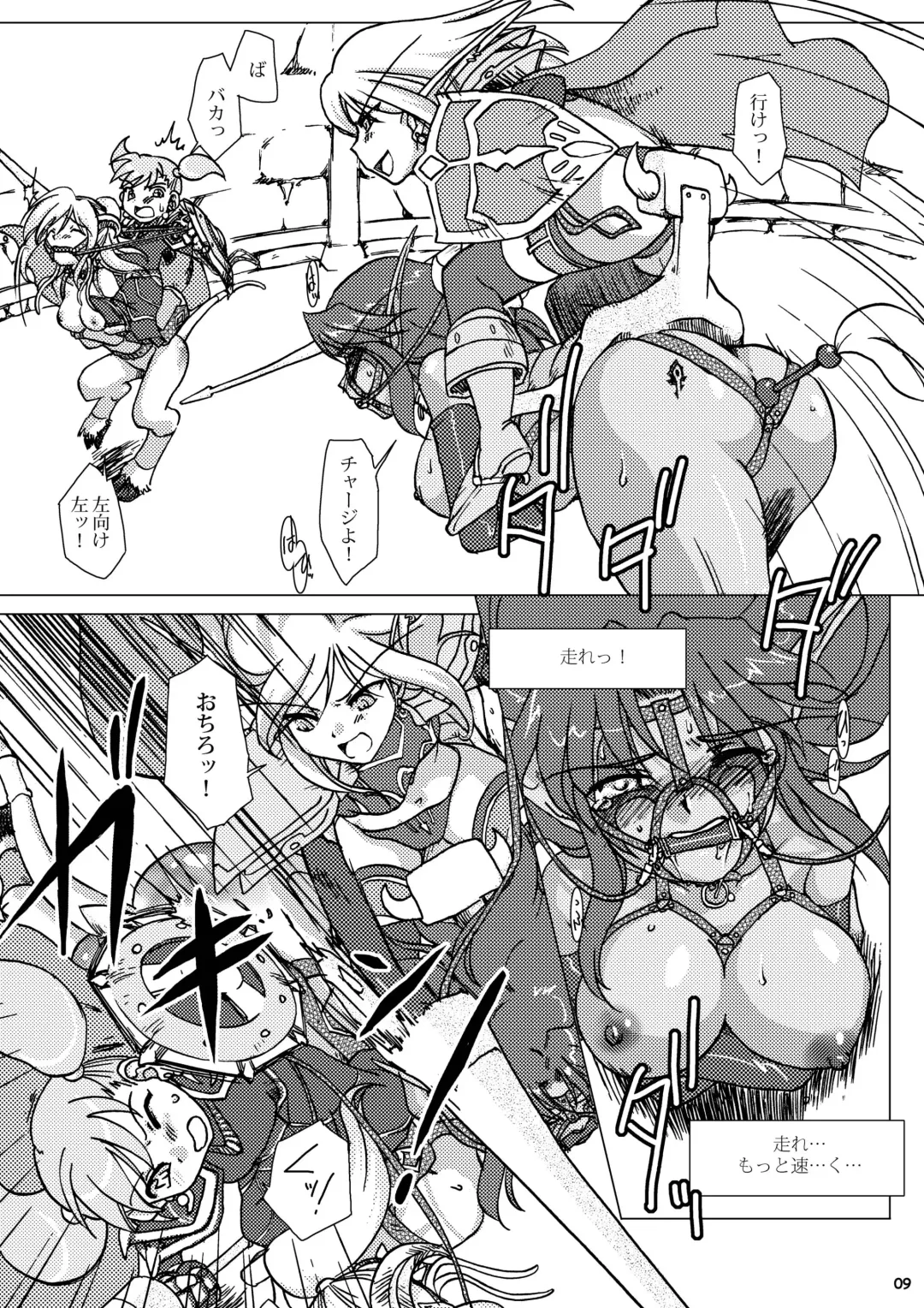 [Akushizu] HYHH! ~Season 2 Fhentai - Page 11