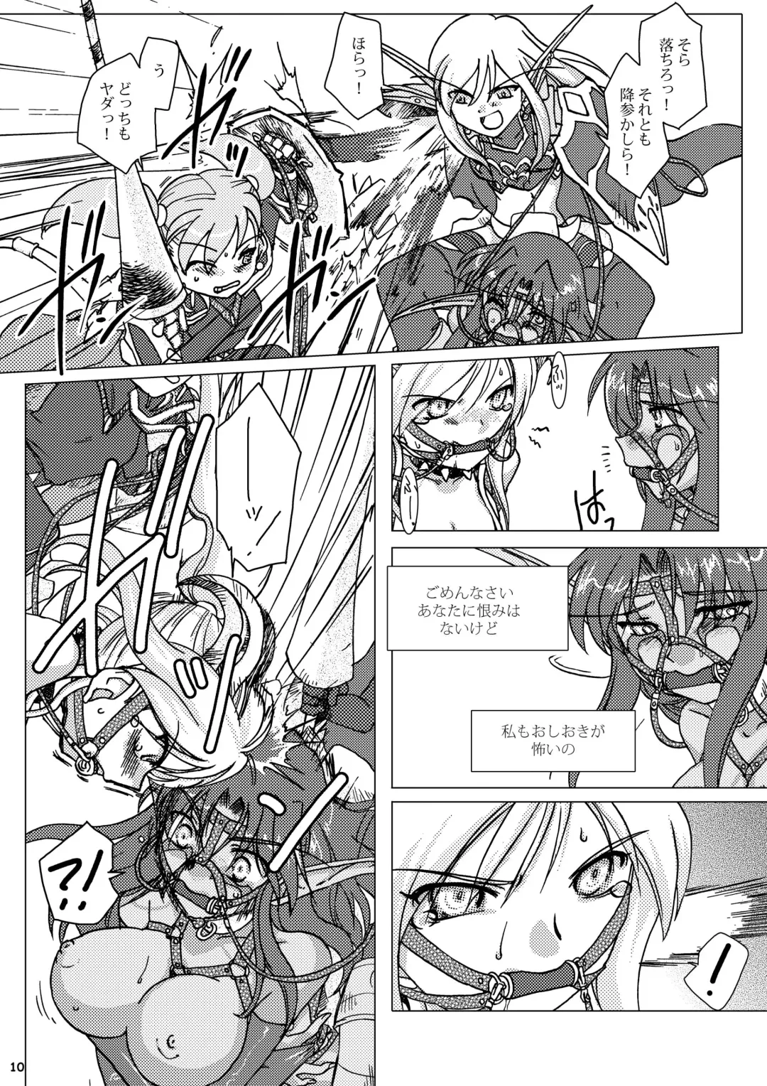 [Akushizu] HYHH! ~Season 2 Fhentai - Page 12