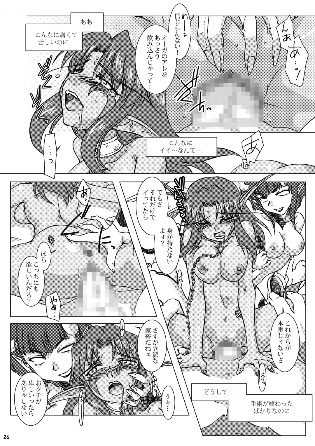 [Akushizu] HYHH! ~Season 2 Fhentai - Page 28