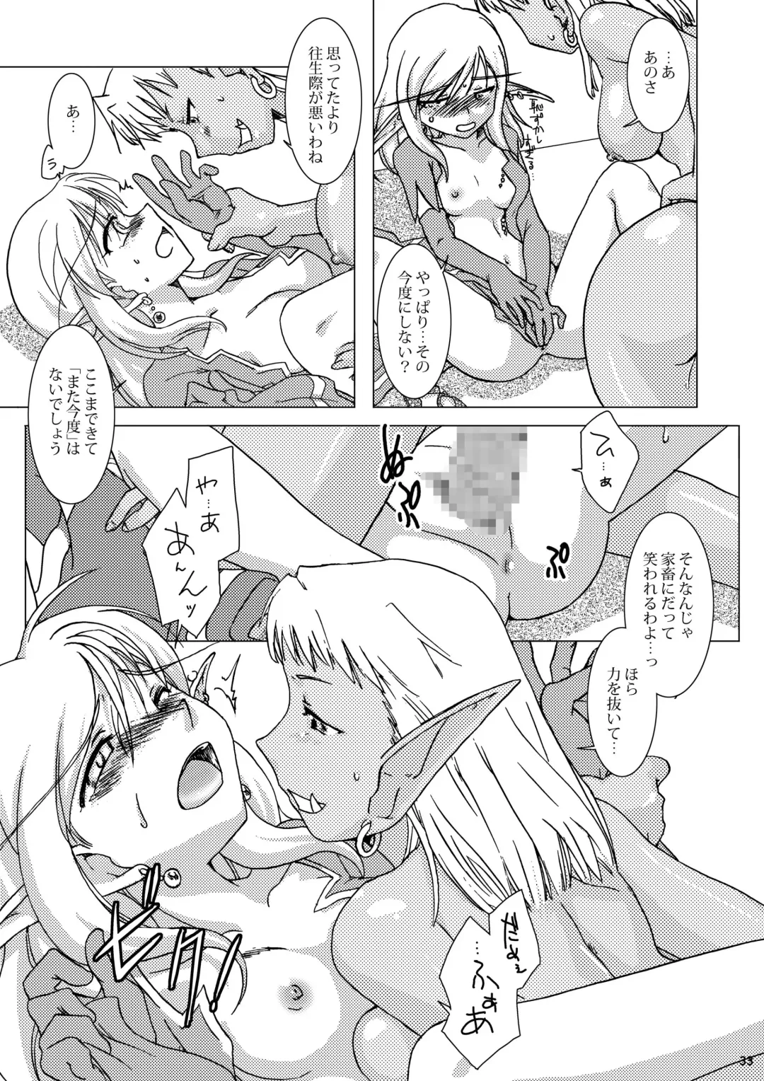 [Akushizu] HYHH! ~Season 2 Fhentai - Page 35