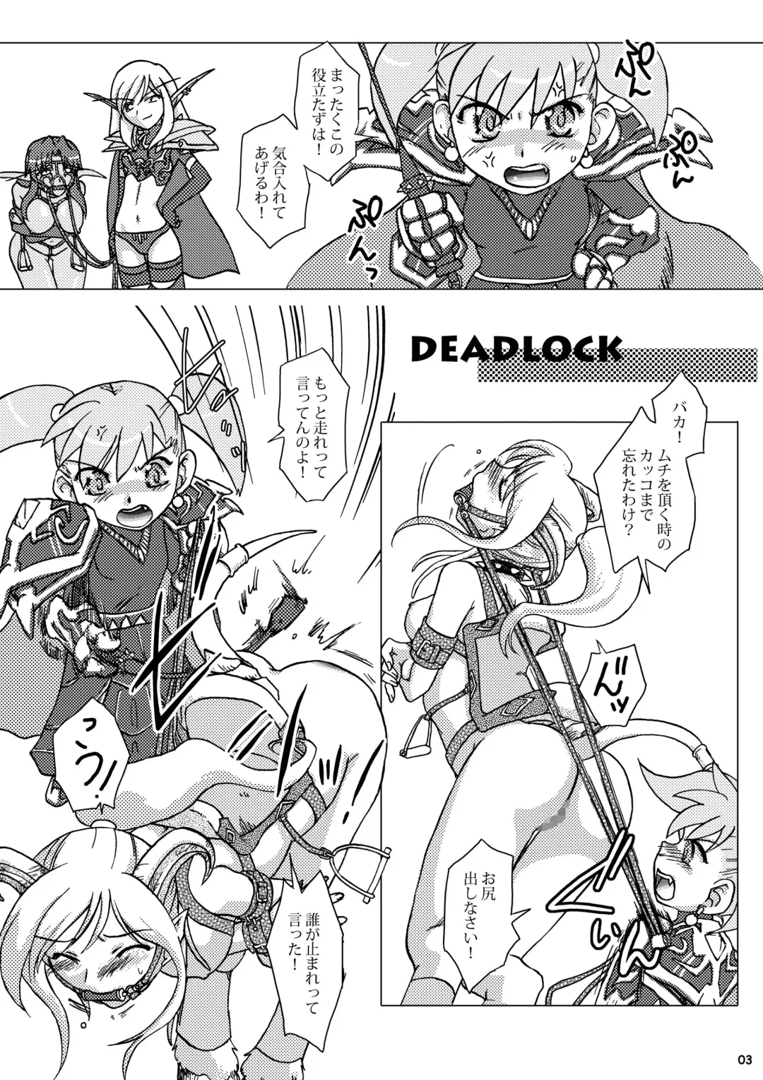 [Akushizu] HYHH! ~Season 2 Fhentai - Page 5