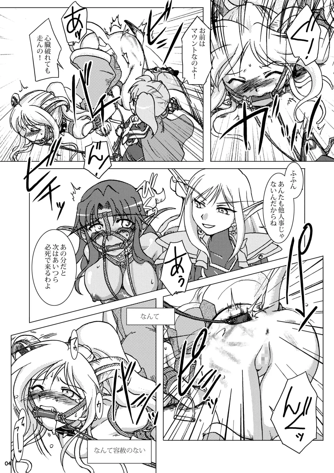 [Akushizu] HYHH! ~Season 2 Fhentai - Page 6
