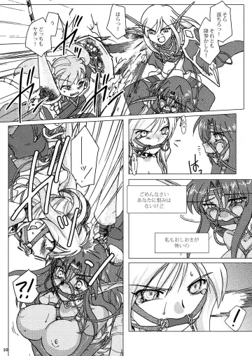 [Akushizu] HYHH! ~Season 2 Fhentai.net - Page 12