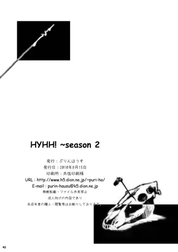 [Akushizu] HYHH! ~Season 2 Fhentai.net - Page 42