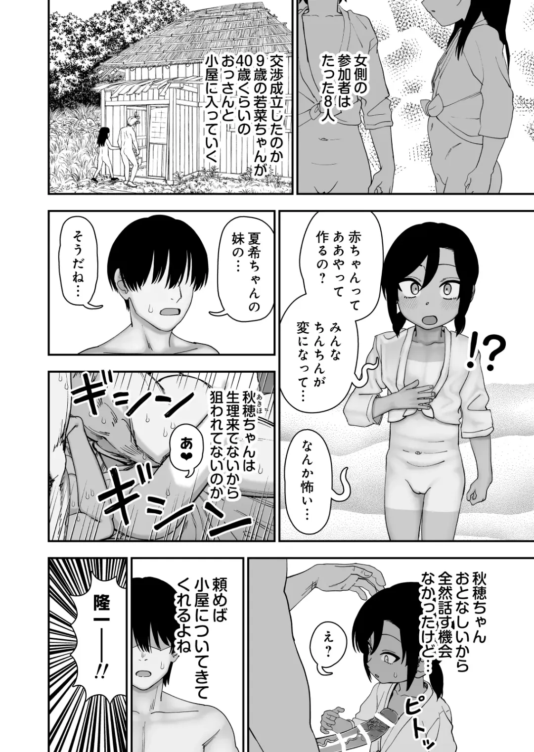 Tanetsuke Matsuri ga Aru Mura de Fhentai - Page 16