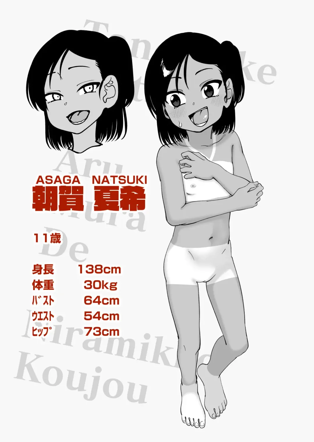 Tanetsuke Matsuri ga Aru Mura de Fhentai - Page 2