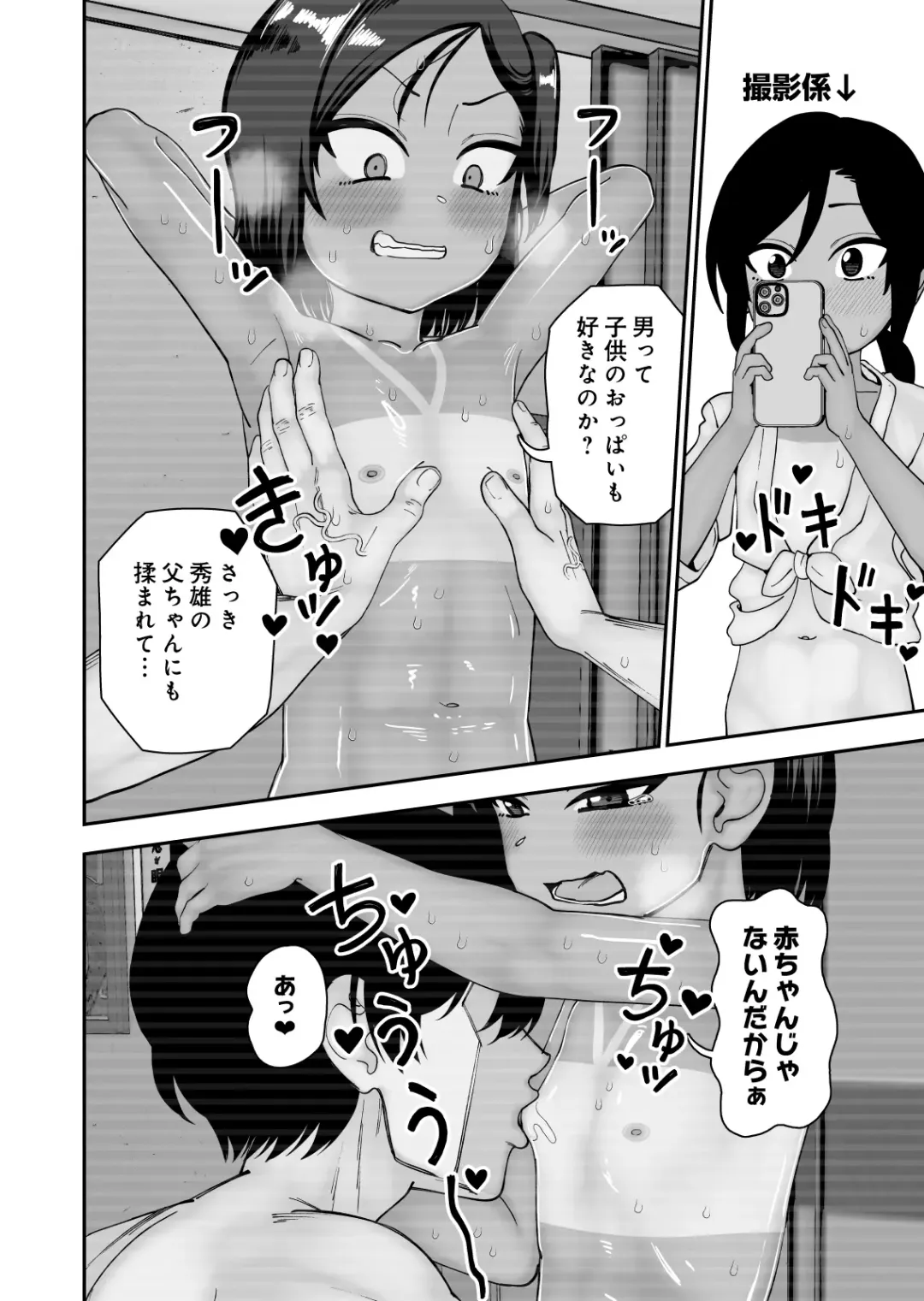 Tanetsuke Matsuri ga Aru Mura de Fhentai - Page 32