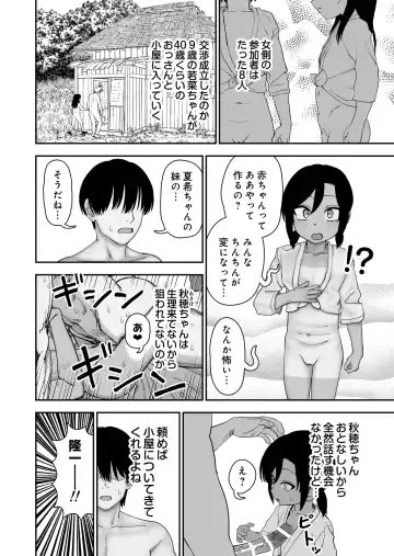 Tanetsuke Matsuri ga Aru Mura de Fhentai - Page 16