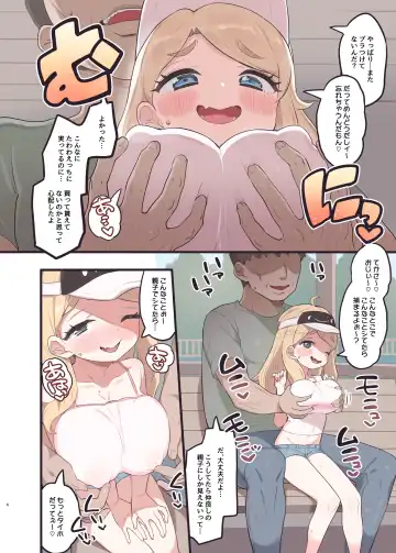 [Toranoe] Luu to Omune Asobi Suruu? Fhentai - Page 3