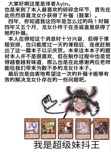 [Elis 120 Percent] Dragon Maid no ~Yotogibanashi~ Fhentai - Page 25