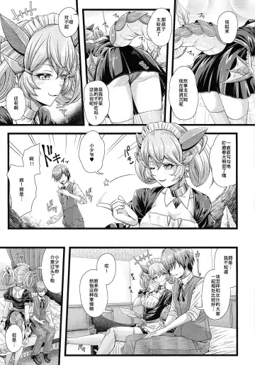 [Elis 120 Percent] Dragon Maid no ~Yotogibanashi~ Fhentai - Page 4