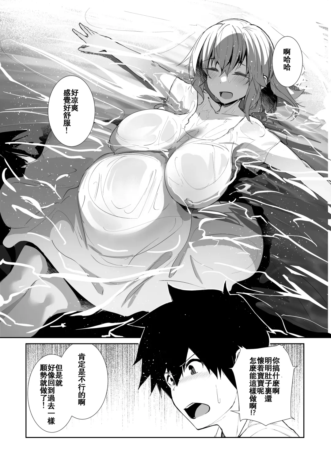 [Kuronyan] Natsu no Owari Fhentai - Page 10