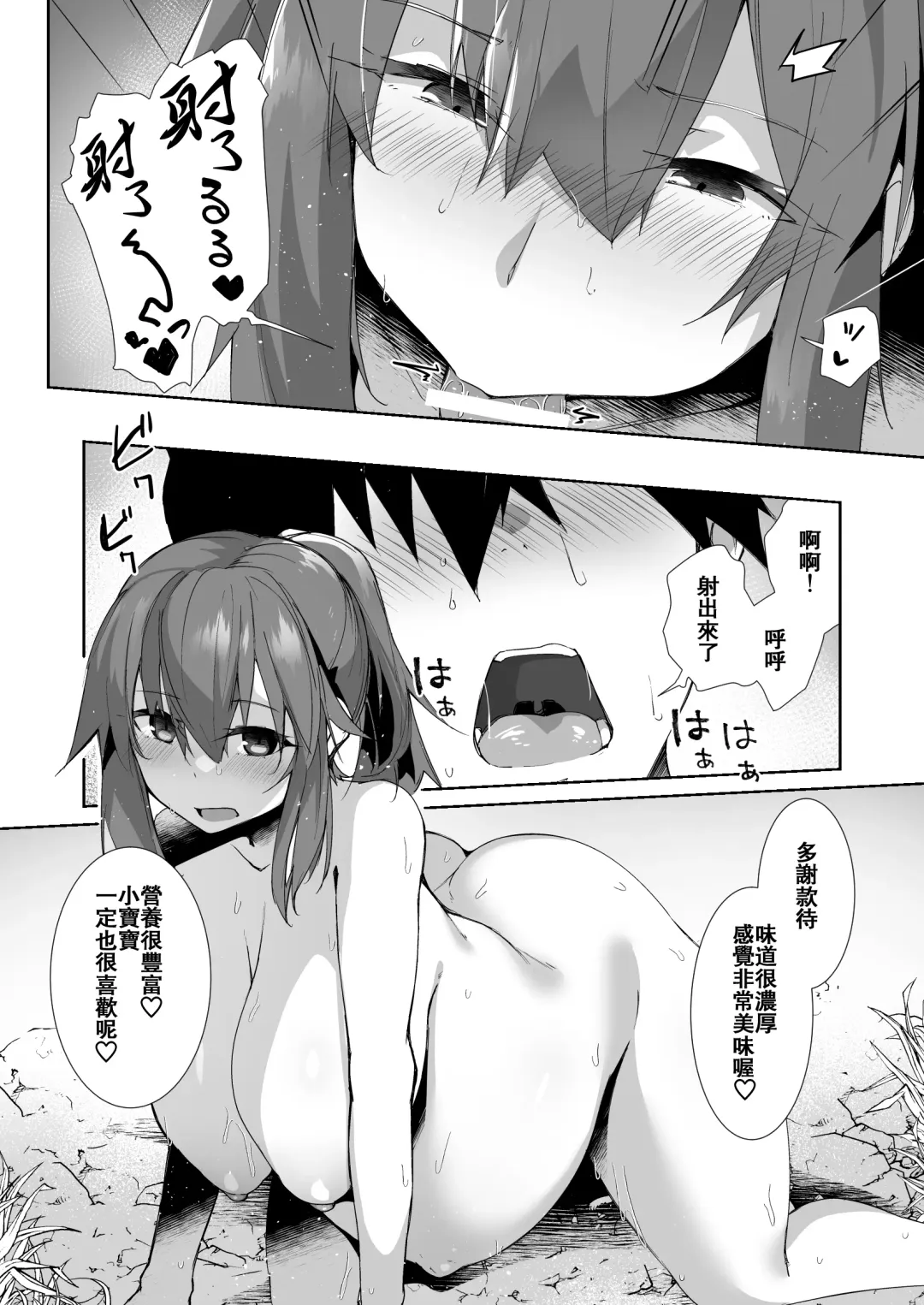 [Kuronyan] Natsu no Owari Fhentai - Page 18