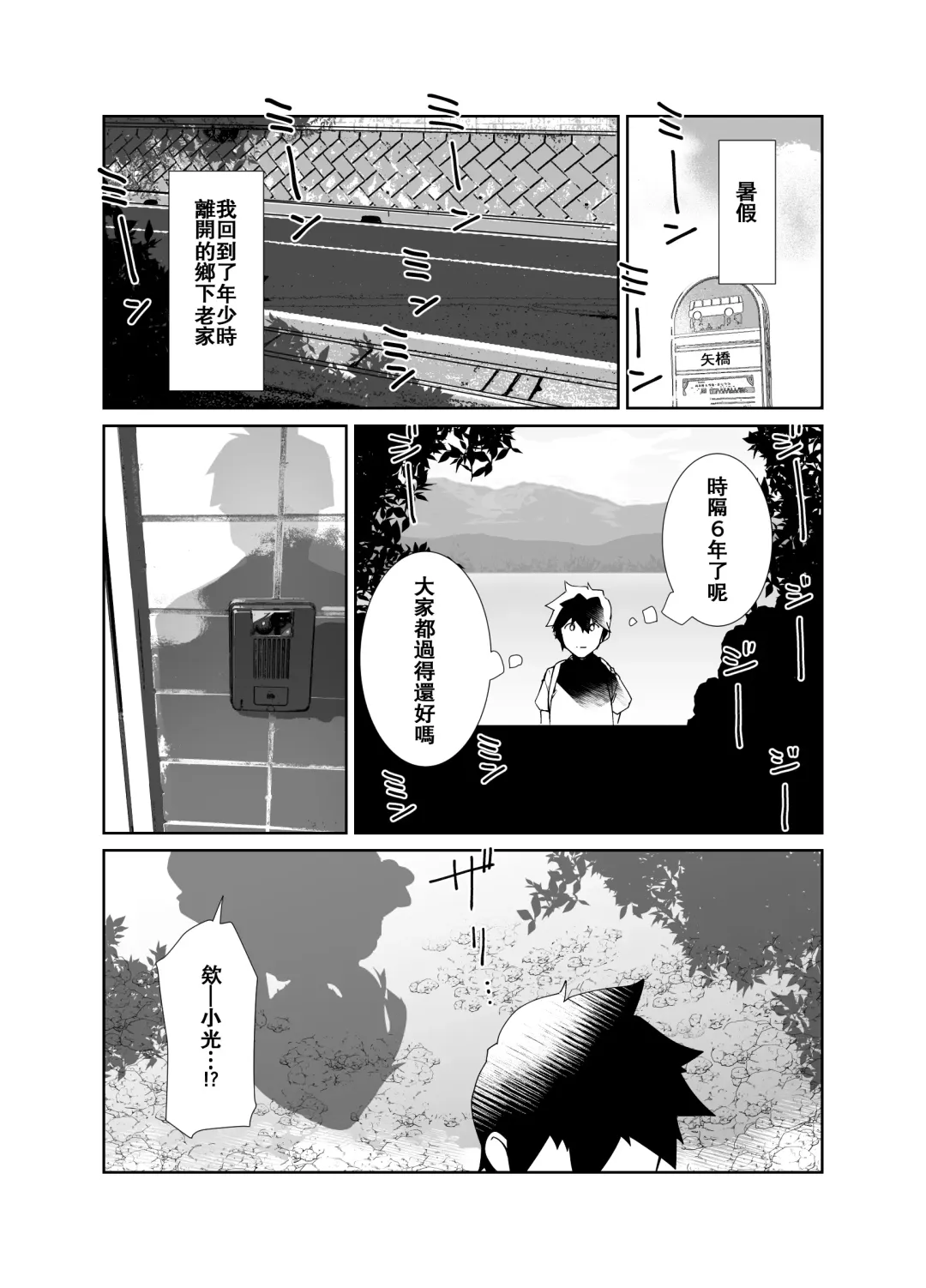 [Kuronyan] Natsu no Owari Fhentai - Page 3