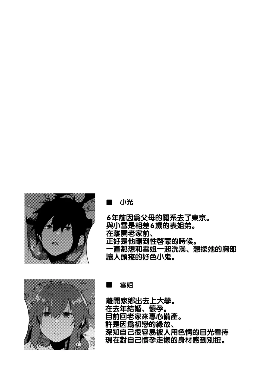 [Kuronyan] Natsu no Owari Fhentai - Page 37