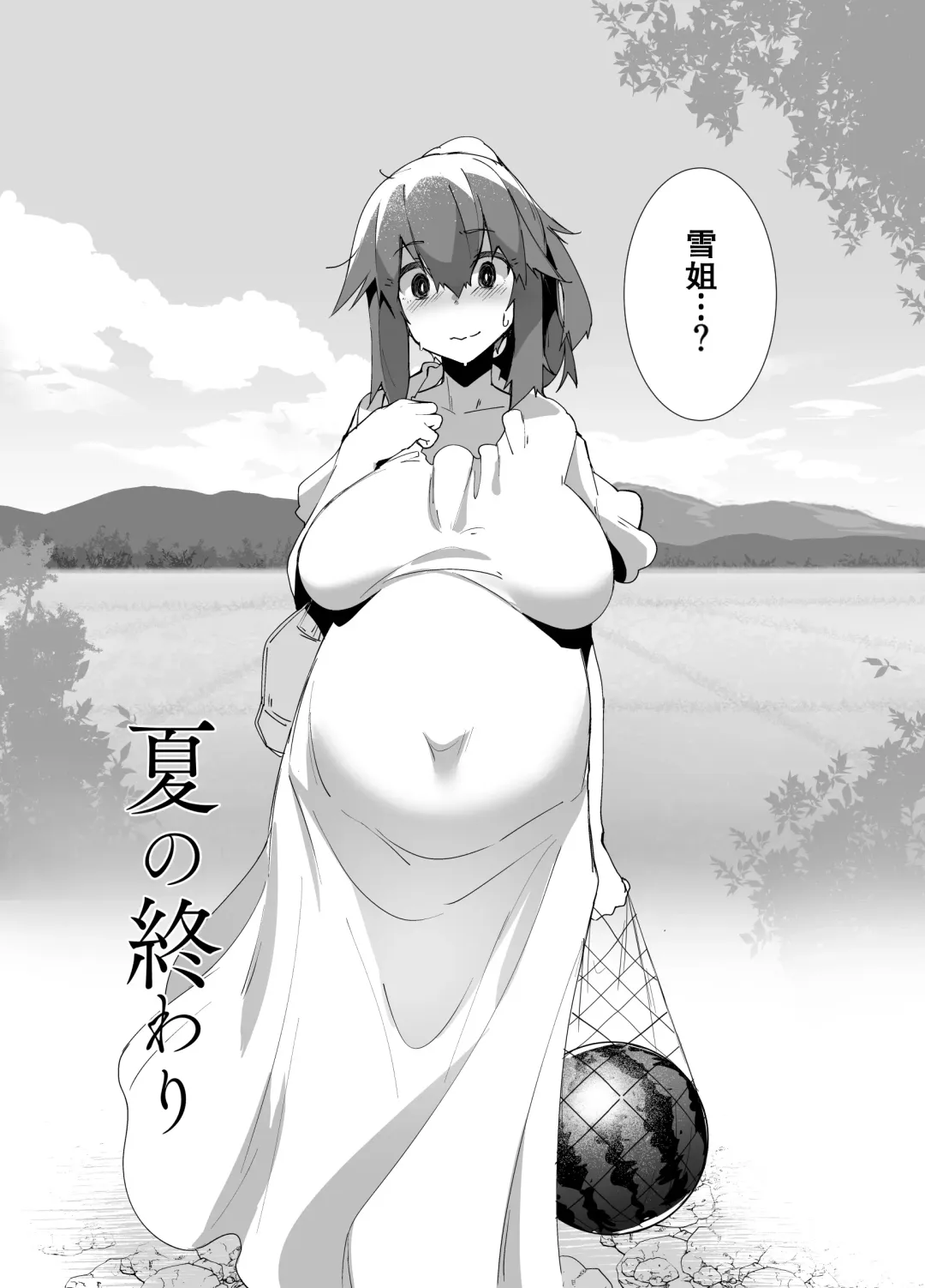 [Kuronyan] Natsu no Owari Fhentai - Page 4