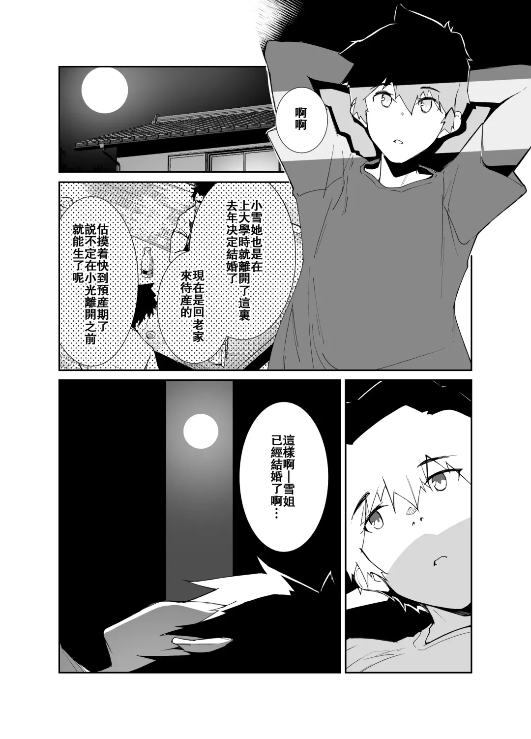 [Kuronyan] Natsu no Owari Fhentai - Page 5