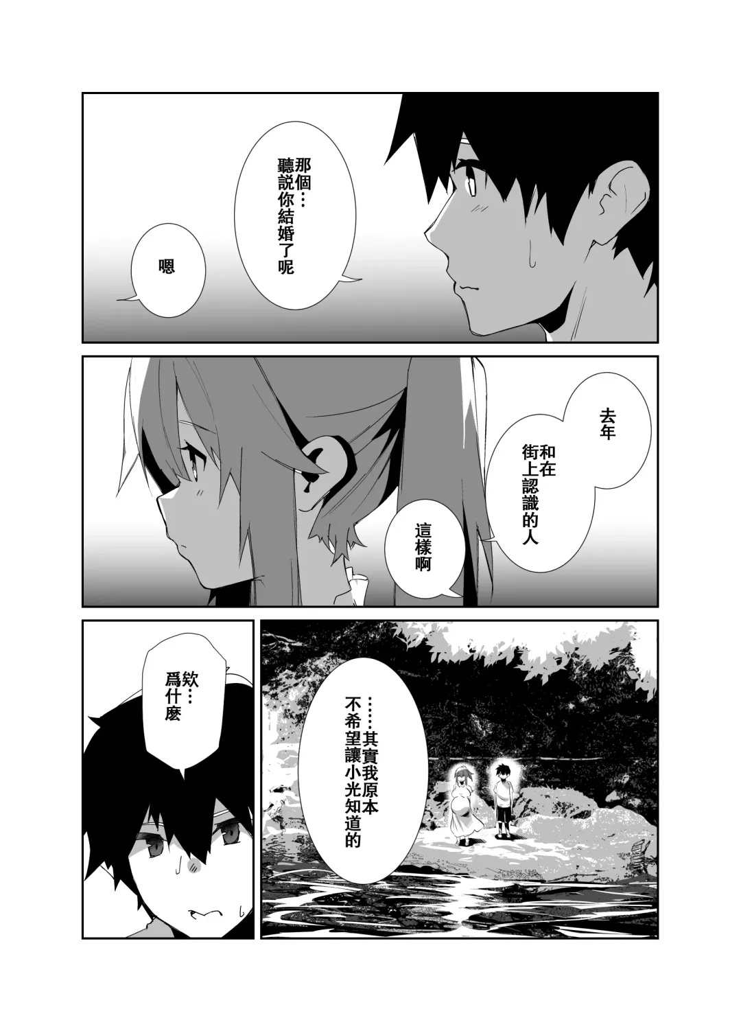 [Kuronyan] Natsu no Owari Fhentai - Page 7