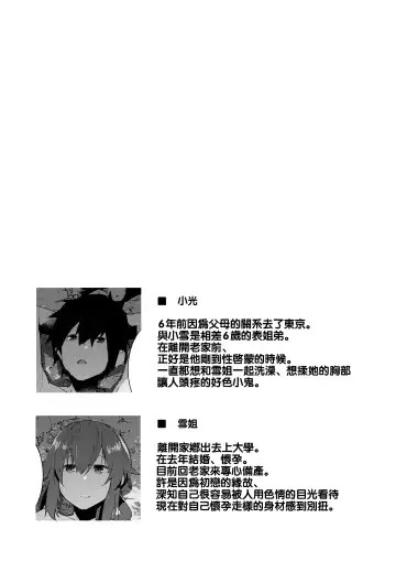 [Kuronyan] Natsu no Owari Fhentai - Page 37