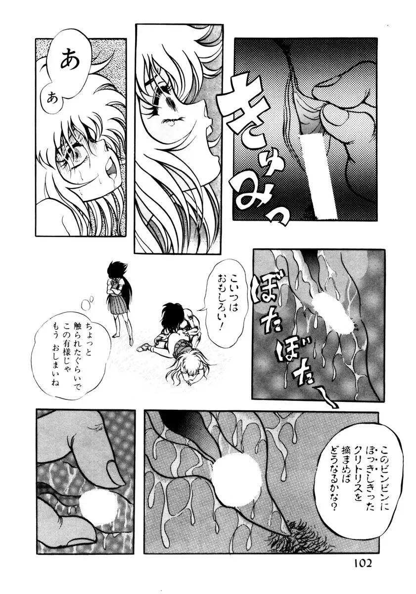 [Kuritsu Yoshihiro] Succubussy Emu - Emu is Succubus Fhentai - Page 100