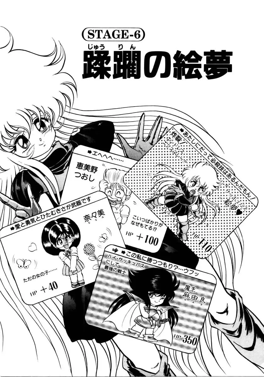 [Kuritsu Yoshihiro] Succubussy Emu - Emu is Succubus Fhentai - Page 103