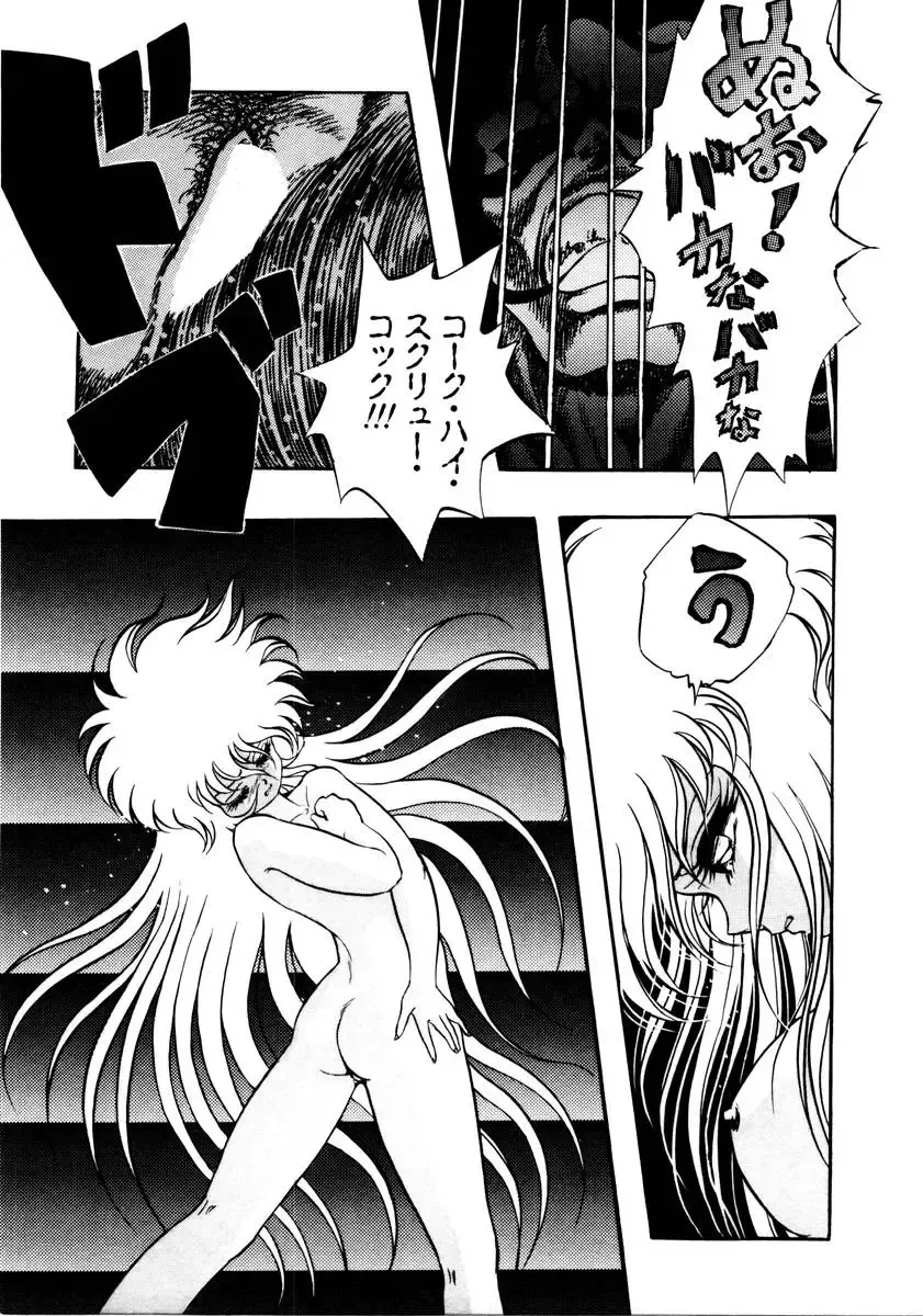 [Kuritsu Yoshihiro] Succubussy Emu - Emu is Succubus Fhentai - Page 119