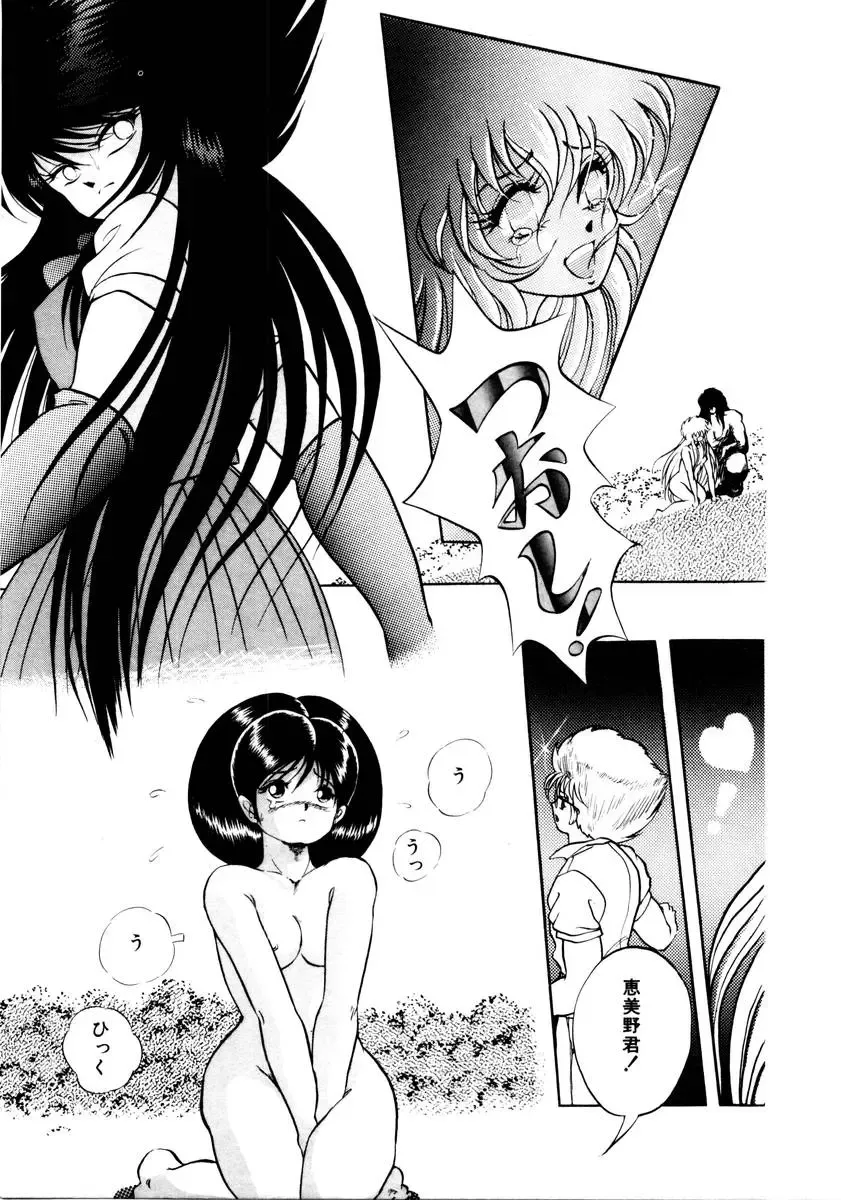 [Kuritsu Yoshihiro] Succubussy Emu - Emu is Succubus Fhentai - Page 123