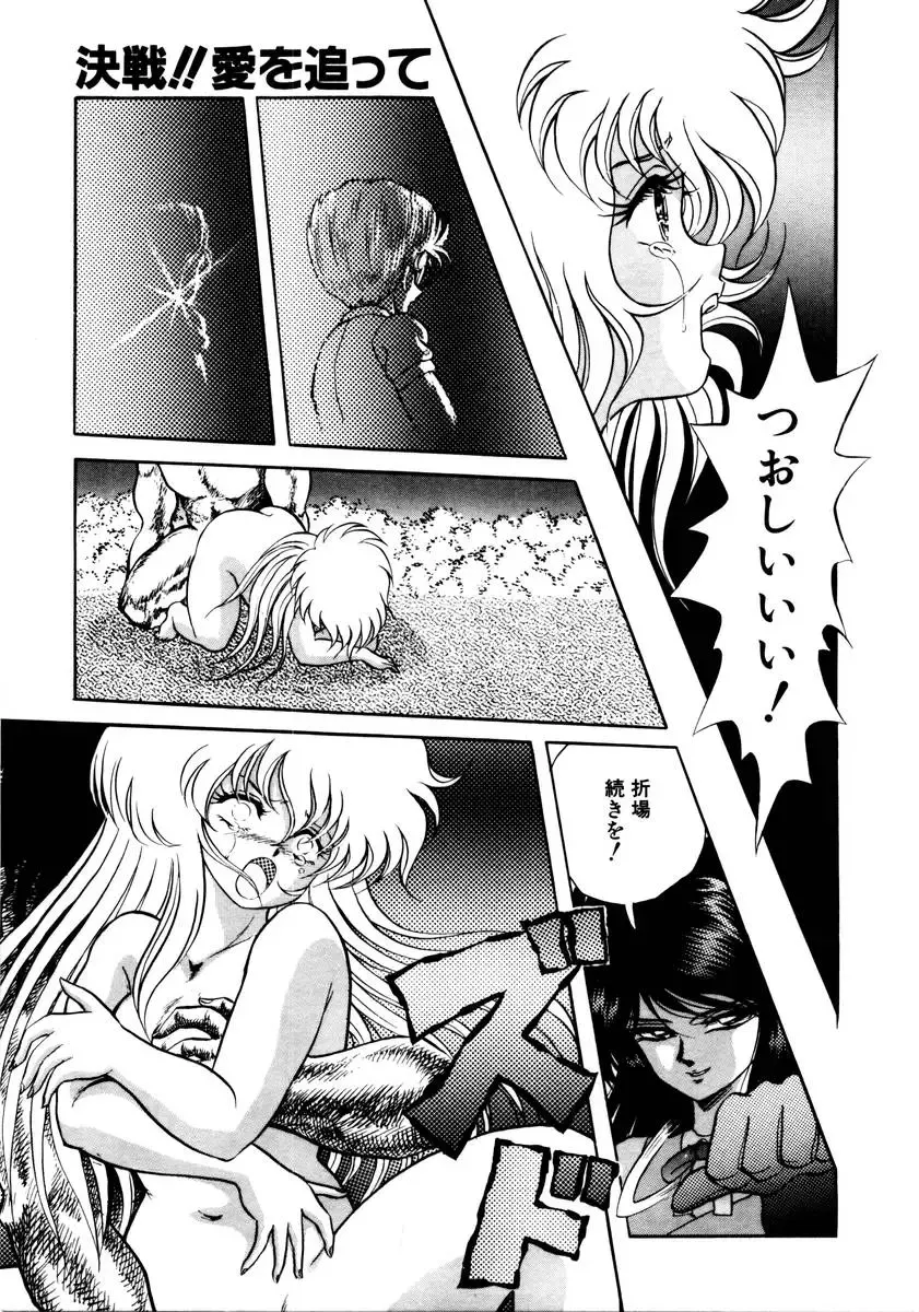 [Kuritsu Yoshihiro] Succubussy Emu - Emu is Succubus Fhentai - Page 131