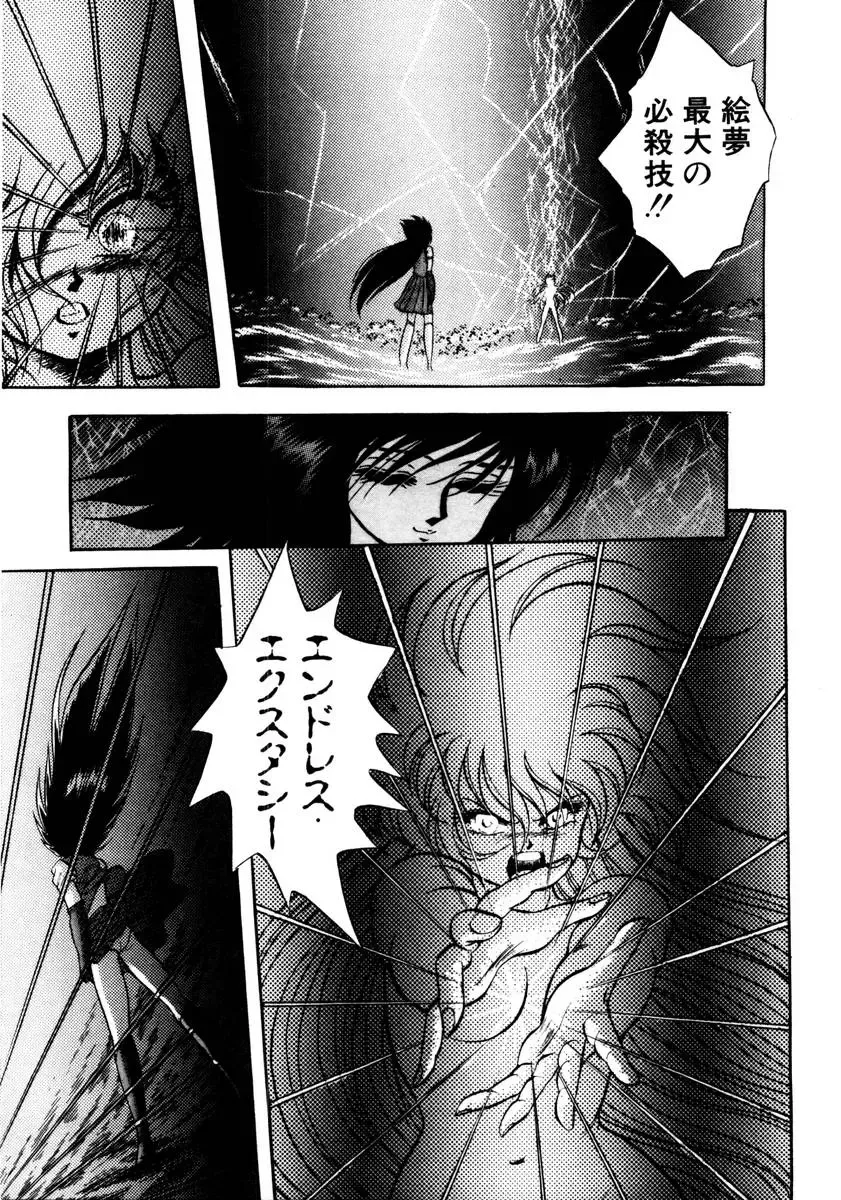 [Kuritsu Yoshihiro] Succubussy Emu - Emu is Succubus Fhentai - Page 137