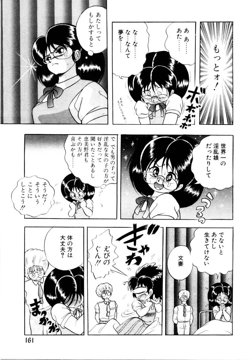 [Kuritsu Yoshihiro] Succubussy Emu - Emu is Succubus Fhentai - Page 159