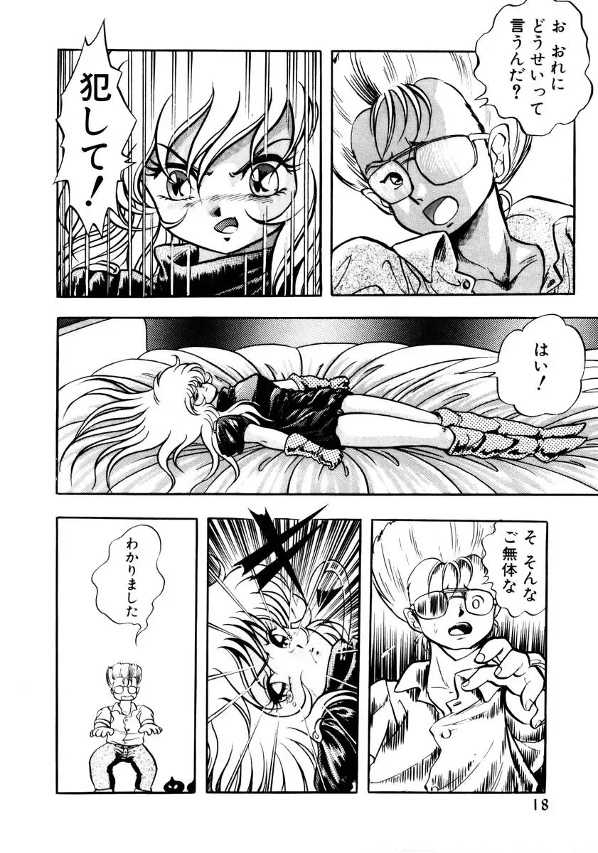 [Kuritsu Yoshihiro] Succubussy Emu - Emu is Succubus Fhentai - Page 16