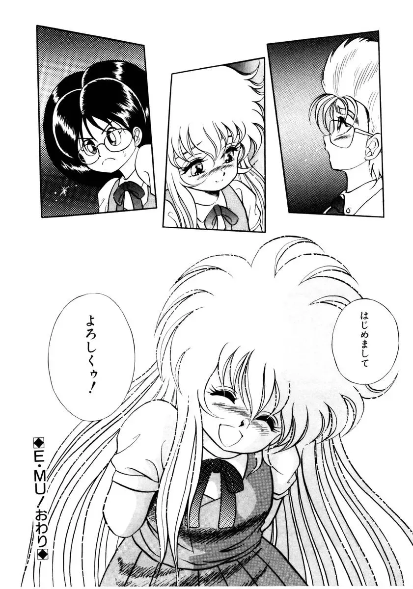 [Kuritsu Yoshihiro] Succubussy Emu - Emu is Succubus Fhentai - Page 164