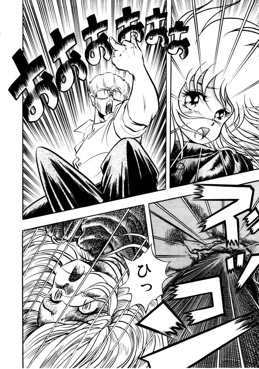 [Kuritsu Yoshihiro] Succubussy Emu - Emu is Succubus Fhentai - Page 20