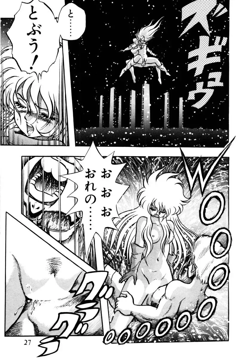 [Kuritsu Yoshihiro] Succubussy Emu - Emu is Succubus Fhentai - Page 25